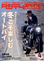 タンデムスタイル No.189 表紙