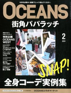 OCEANS(オーシャンズ） 2018年2月号 (発売日2017年12月22日) 表紙