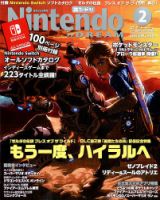 Nintendo DREAM（ニンテンドードリーム） 2018年2月号 表紙