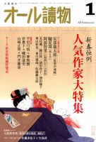 十角館の殺人」 全5巻セット 清原紘 綾辻行人の通販 by いがりょ