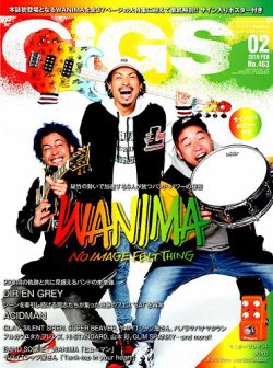 GiGS（ギグス） 2018年2月号 (発売日2017年12月27日) 表紙