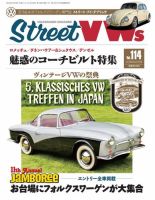 STREET　VWs(ストリートVWs) 2018年2月号 (発売日2017年12月25日) 表紙