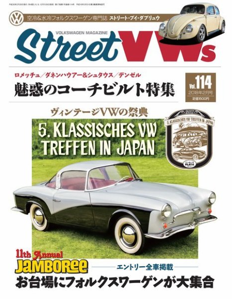 STREET　VWs(ストリートVWs) 2018年2月号 (発売日2017年12月25日) 表紙