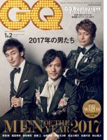 GQ JAPAN（ジーキュージャパン）のバックナンバー (2ページ目 45件表示) | 雑誌/電子書籍/定期購読の予約はFujisan