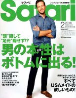 Safari（サファリ） 表紙