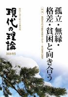 現代の理論 2018年新春号 表紙