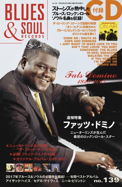 BLUES＆SOUL RECORDS（ブルース＆ソウル・レコーズ） No.139 (発売日2017年12月25日) 表紙