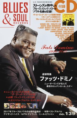 BLUES＆SOUL RECORDS（ブルース＆ソウル・レコーズ） No.139 (発売日