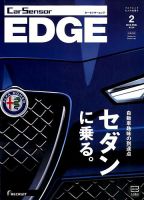カーセンサーEDGE 2018年2月号 表紙