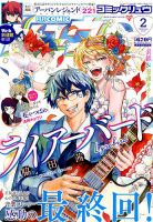 月刊COMIC リュウ 2018年2月号 (発売日2017年12月19日) 表紙