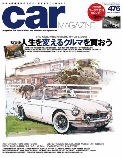 CAR MAGAZINE（カー・マガジン） No.476 (発売日2017年12月25日) 表紙