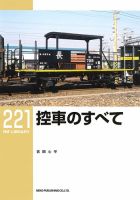 RM Library（RMライブラリー） 221巻 (発売日2017年12月21日