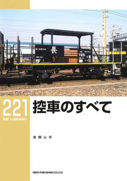 RM Library（RMライブラリー） 221巻 (発売日2017年12月21日) 表紙