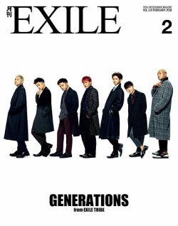 月刊exile 18年2月号 発売日17年12月27日 雑誌 定期購読の予約はfujisan