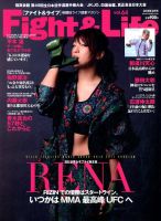 Fight＆Life（ファイト＆ライフ） Vol.64 表紙