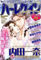 ハーレクイン 2017年12/21号 (発売日2017年12月06日) 表紙