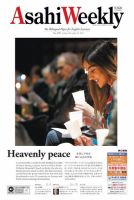 週刊英和新聞Asahi Weekly （朝日ウイークリー） 2017年12/24号 表紙