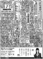 The Bunka News 3687号 (発売日2007年03月19日) 表紙