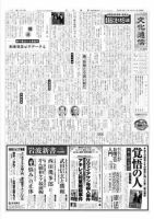 The Bunka News 3688号 (発売日2007年03月26日) 表紙