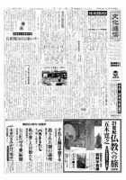 The Bunka News 3689号 (発売日2007年04月02日) 表紙