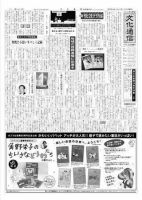 The Bunka News 2007年04月23日発売号 表紙