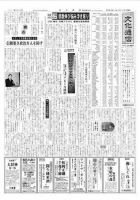 The Bunka News 2007年02月19日発売号 表紙