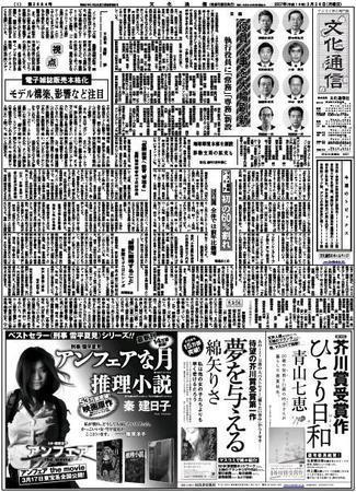 新聞・放送マスコミへの道　59年度版