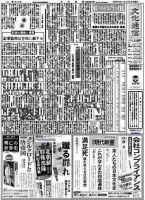 The Bunka News 3685号 (発売日2007年03月05日) 表紙