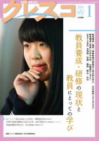 月刊クレスコのバックナンバー 4ページ目 15件表示 雑誌 定期購読の予約はfujisan