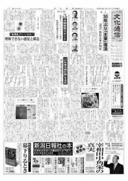 雑誌 定期購読の予約はfujisan 雑誌内検索 惣菜管理士 が文化通信の07年05月14日発売号で見つかりました