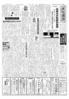 The Bunka News 2007年05月21日発売号 表紙