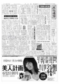 雑誌 定期購読の予約はfujisan 雑誌内検索 小学館 が文化通信の07年06月04日発売号で見つかりました