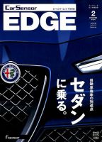 カーセンサーEDGE　中日本版 2018年2月号 表紙