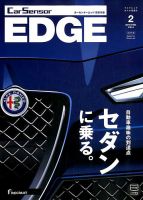 カーセンサーEDGE　西日本版 2018年2月号 表紙
