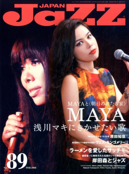 Jaz.in Vol.89 (発売日2017年12月21日) 表紙