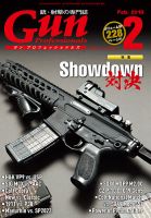 Gun Professionals（ガンプロフェッショナルズ）のバックナンバー (2