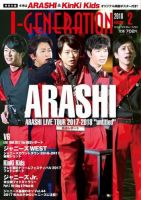 嵐 - ジャニショ　ジャニーズWEST 2017年 嵐 2018年 フォトブック　セット 1607466_n.jpg