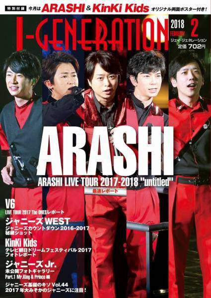 J-GENERATION（ジェイ・ジェネレーション） 2018年2月号 (発売日2017年
