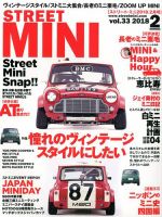STREET MINI（ストリートミニ） VOL.33 表紙