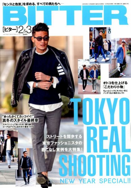 BITTER（ビター） 2018年3月号 (発売日2017年12月22日) 表紙
