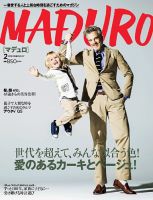 MADURO（マデュロ） 2018年2月号 (発売日2017年12月22日) 表紙