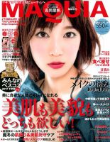 増刊 MAQUIA（マキア） 2018年2月号 表紙