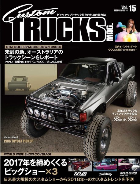 Custom TRUCKS MAG.（カスタムトラックスマグ） Vol.15 (発売日2017年12月26日) 表紙