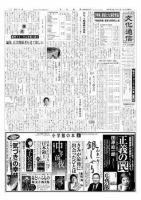 The Bunka News 2007年06月18日発売号 表紙