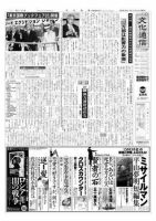 The Bunka News 2007年07月09日発売号 表紙