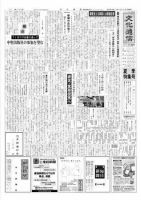 The Bunka News 2007年07月16日発売号 表紙