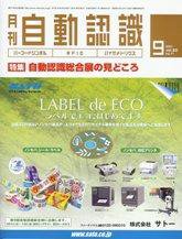 L&A Network 9月号 (発売日2007年09月05日) 表紙