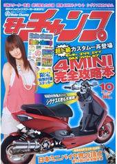 モトチャンプ 10月号 (発売日2007年09月06日) 表紙