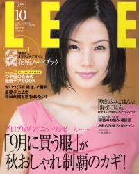 LEE（リー） 10月号 (発売日2007年09月07日) 表紙