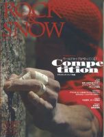 ROCK＆SNOW（ロックアンドスノー） 2007年 秋号 表紙